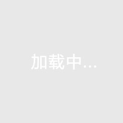 富氧山庄奢华之选还是过度炒作？深度解析富氧山庄楼盘品质